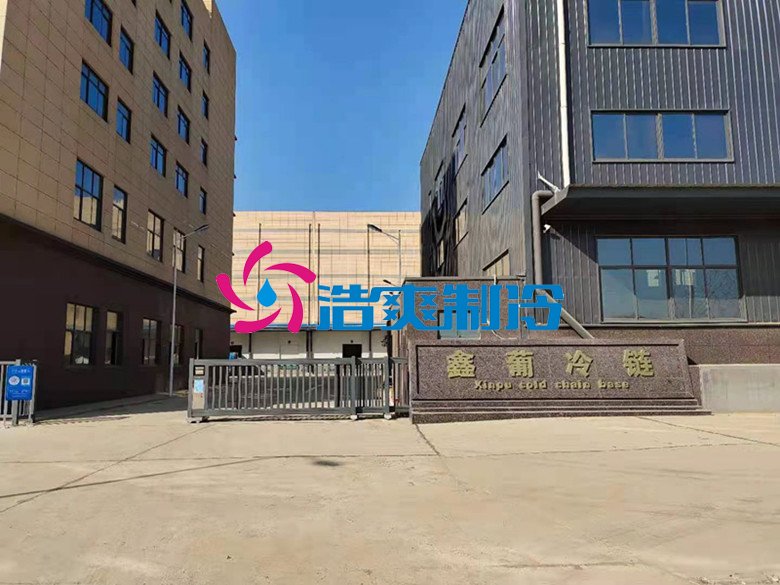 浩爽制冷，冷鏈物流冷庫，低溫冷凍庫