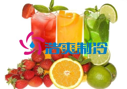 浩爽制冷，果汁冷藏庫(kù)