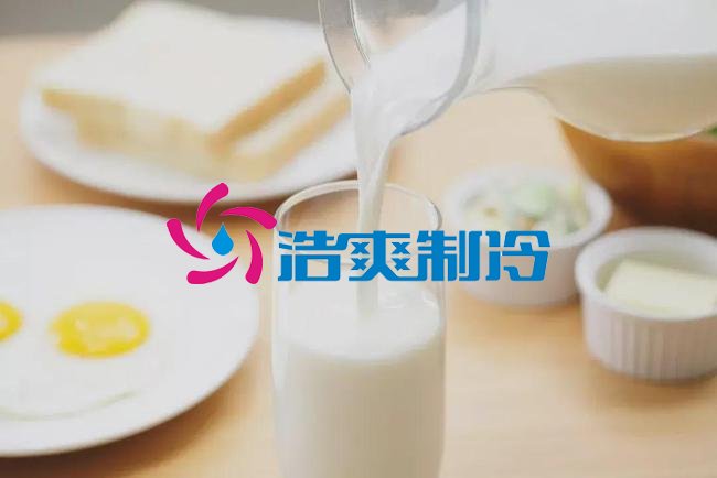 浩爽制冷，牛奶冷藏庫